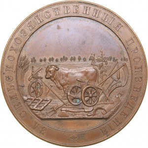 Russia medal For agricultural products. ND