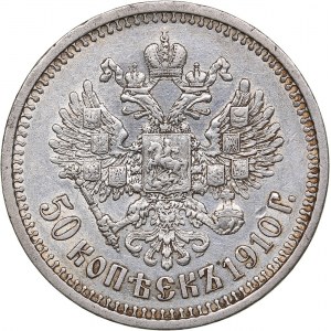 Russia 50 kopeks 1910 ЭБ