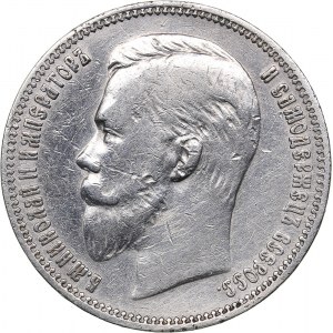 Russia Rouble 1911 ЭБ