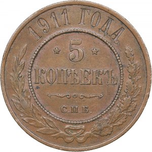 Russia 5 kopecks 1911 СПБ