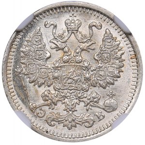 Russia 5 kopecks 1911 СПБ-ЭБ - NGC MS 64