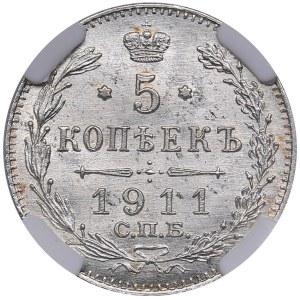 Russia 5 kopecks 1911 СПБ-ЭБ - ННР MS 63