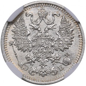 Russia 5 kopecks 1911 СПБ-ЭБ - ННР MS 63