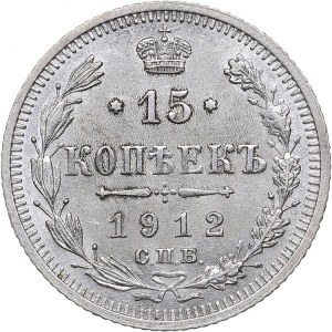 Russia 15 kopecks 1912 СПБ-ЭБ