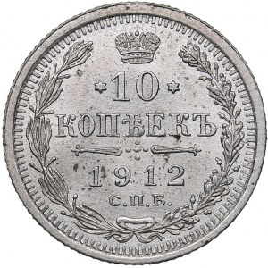 Russia 10 kopecks 1912 СПБ-ЭБ