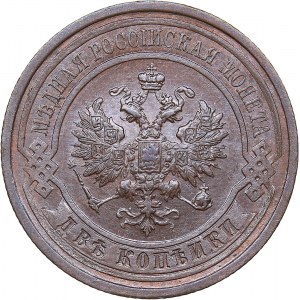 Russia 2 kopecks 1912 СПБ