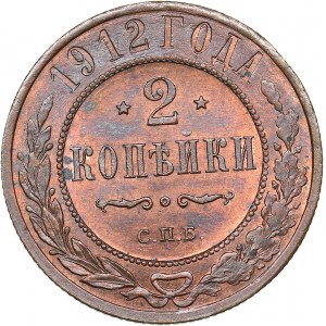 Russia 2 kopecks 1912 СПБ