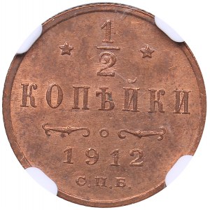 Russia 1/2 kopecks 1912 СПБ - NGC MS 64 RB