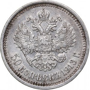 Russia 50 kopeks 1913 ЭБ