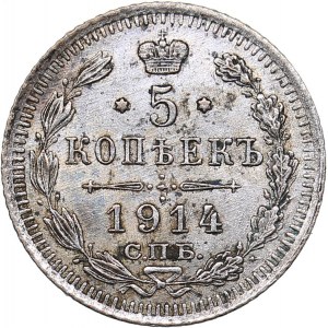 Russia 5 kopecks 1914 СПБ-ВС