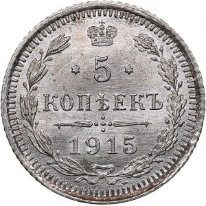 Russia 5 kopecks 1915 ВС