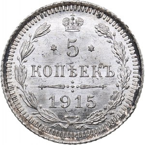 Russia 5 kopecks 1915 ВС