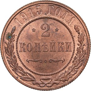 Russia 2 kopecks 1915