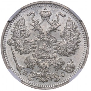 Russia 15 kopecks 1917 ВС - NGC MS 66