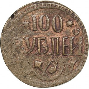 Russia - Khiva, Khorezm 100 roubles 1339 (1920-1921)