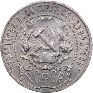 Russia - USSR Rouble 1921 АГ