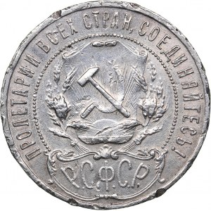 Russia - USSR Rouble 1921 АГ