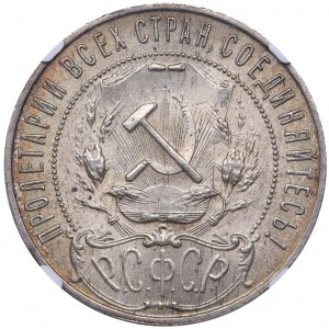 Russia - USSR Rouble 1921 АГ - NGC MS 64
