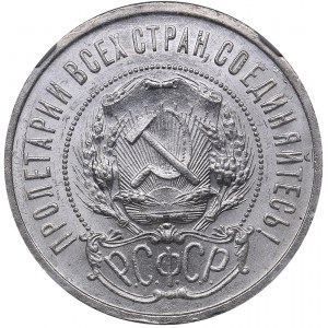 Russia - USSR 50 kopek 1921 АГ - NGC MS 63