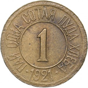 Russia - USSR 1 hundredths (1/100) of a pound of bread 1921 Natural settlement union - Reason and Conscience