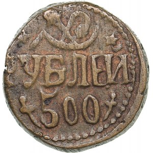 Russia - Khiva, Khorezm 500 roubles 1340 (1920-1921)