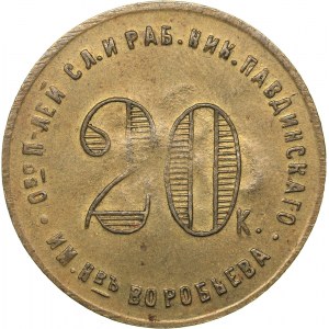 Russia - USSR 20 kopeks 1922