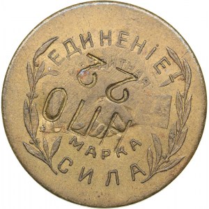 Russia - USSR 20 kopeks 1922