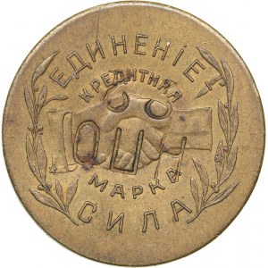 Russia - USSR 10 kopeks 1922
