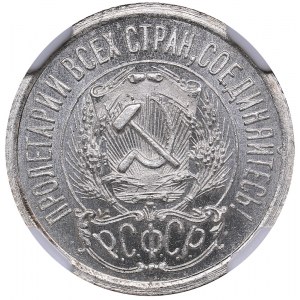 Russia - USSR 15 kopeks 1923 - NGC MS 67