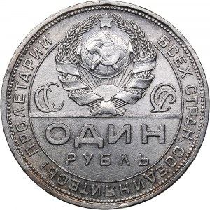 Russia - USSR Rouble 1924 ПЛ