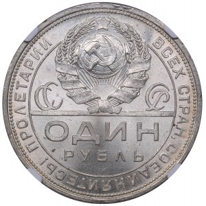Russia - USSR Rouble 1924 ПЛ - NGC MS 65