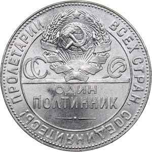 Russia - USSR 50 kopek 1924 TP