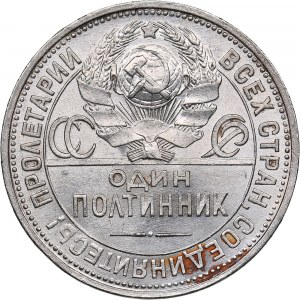 Russia - USSR 50 kopek 1924 ПЛ