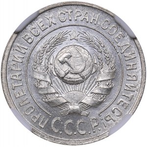 Russia - USSR 15 kopeks 1924 - NGC MS 66