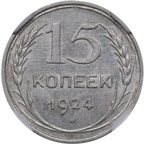 Russia - USSR 15 kopeks 1924 - ННР MS 61