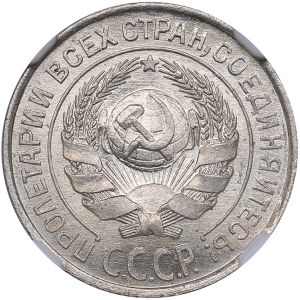 Russia - USSR 10 kopek 1924 - NGC MS 64