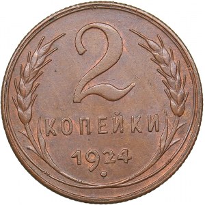 Russia - USSR 2 kopeks 1924