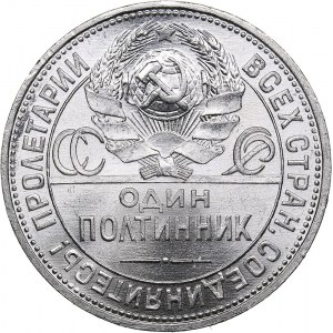 Russia - USSR 50 kopek 1925 ПЛ