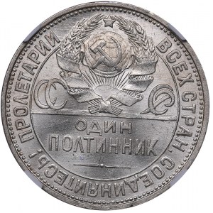 Russia - USSR 50 kopecks 1925 ПЛ - NGC MS 63