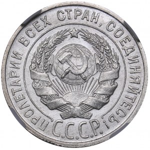 Russia - USSR 20 kopeks 1925 - ННР MS 65