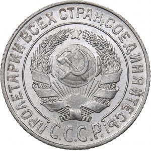 Russia - USSR 15 kopek 1925