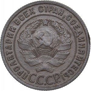Russia - USSR 1 kopeck 1925