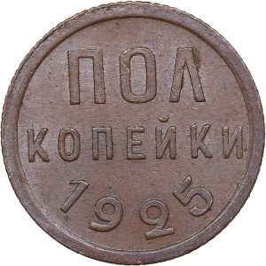 Russia - USSR 1/2 kopeks 1925