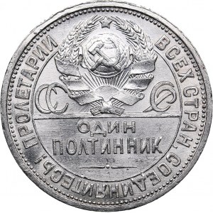 Russia - USSR 50 kopek 1926 ПЛ