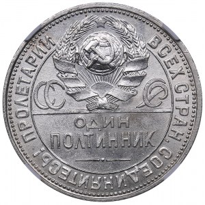 Russia - USSR 50 kopek 1926 ПЛ - NGC MS 63