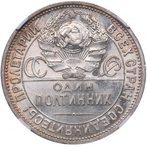 Russia - USSR 50 kopecks 1926 ПЛ - NGC MS 65