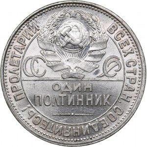 Russia - USSR 50 kopek 1927 ПЛ