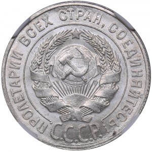 Russia - USSR 20 kopeks 1927 - NGC MS 66
