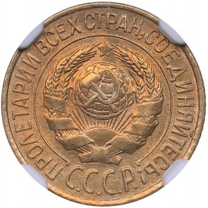 Russia - USSR 1 kopek 1927 - NGC MS 65