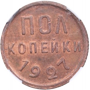 Russia - USSR 1/2 kopeks 1927 - ННР AU58